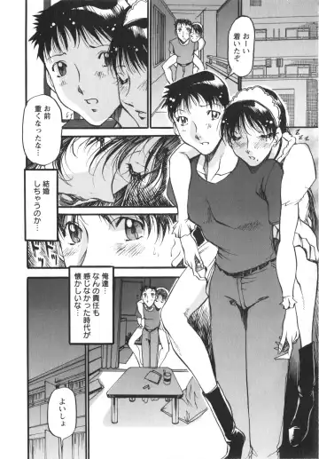 [Azuki Kurenai] Enjyuku Onna Ryouran Fhentai - Page 71