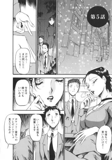 [Azuki Kurenai] Enjyuku Onna Ryouran Fhentai - Page 81