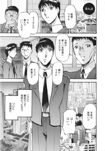 [Azuki Kurenai] Enjyuku Onna Ryouran Fhentai - Page 98