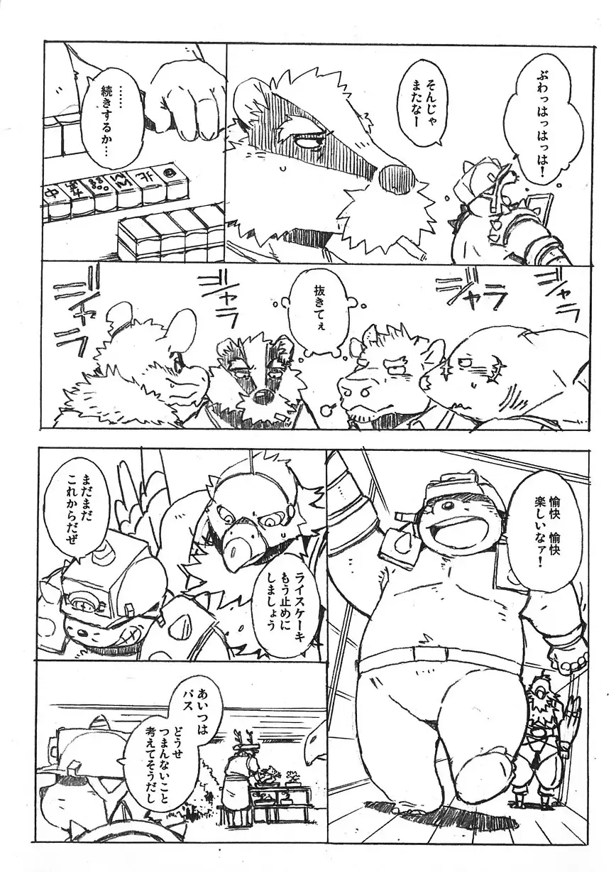 [Gamma] Build Tiger Extra Chapter 2 Fhentai - Page 8