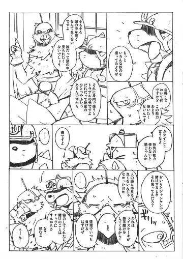 [Gamma] Build Tiger Extra Chapter 2 Fhentai - Page 5