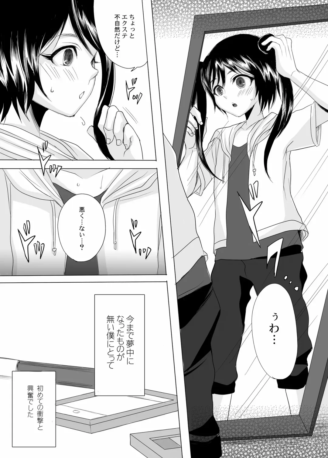 [Yk] Kari -false- Fhentai - Page 13