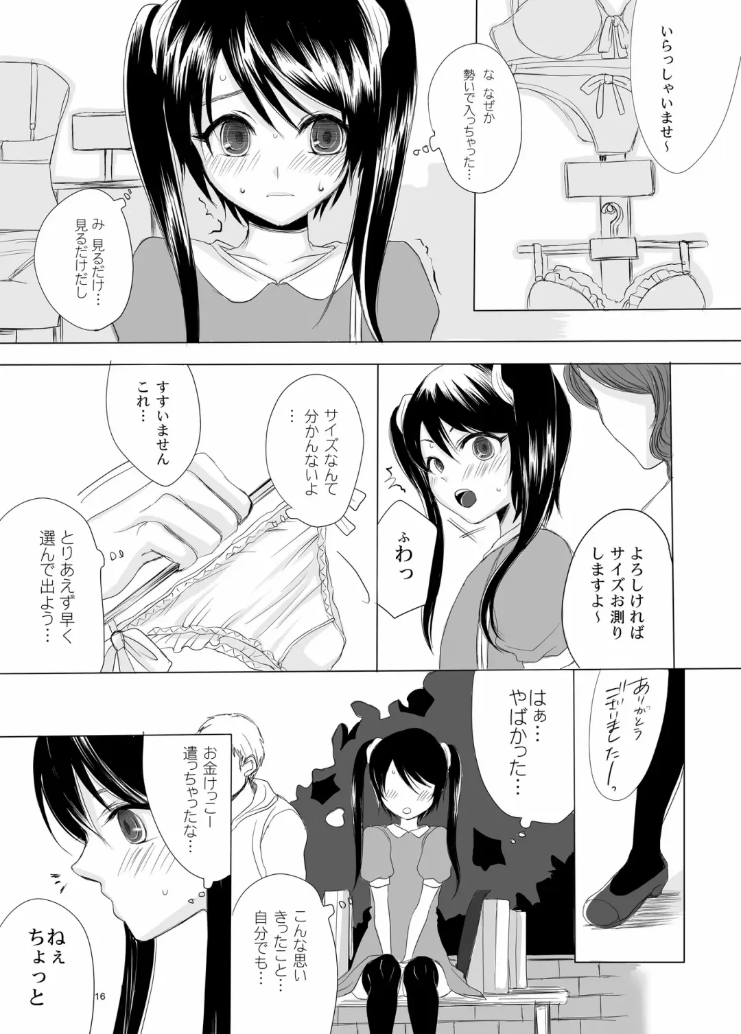 [Yk] Kari -false- Fhentai - Page 16