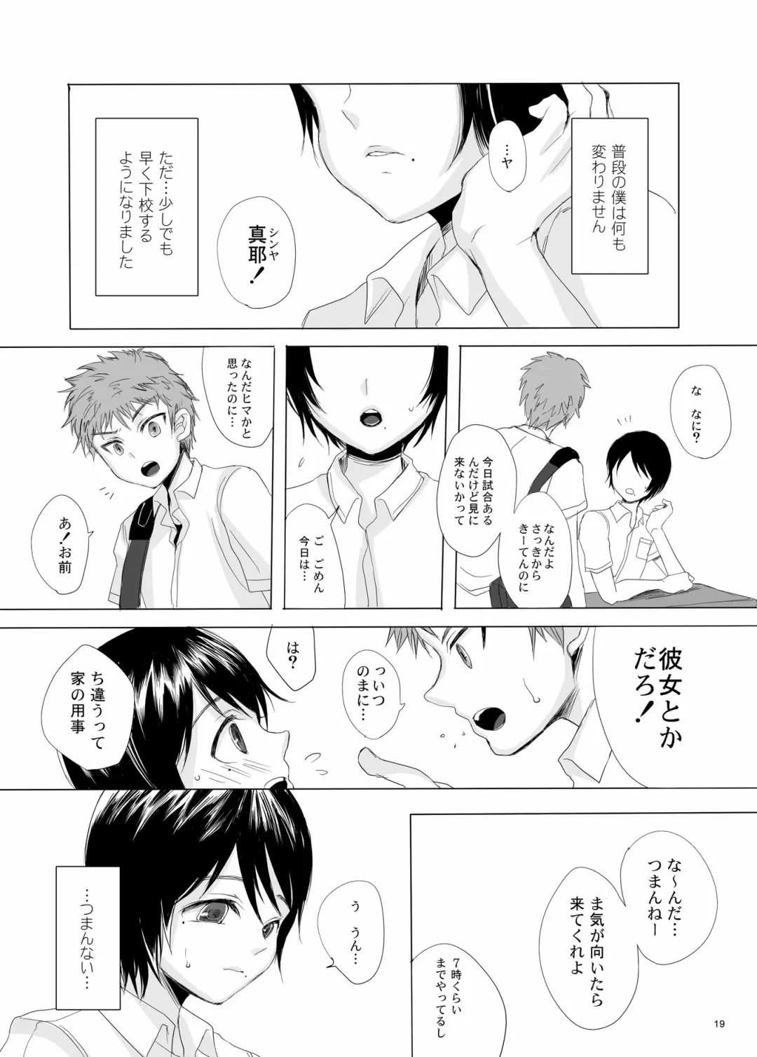 [Yk] Kari -false- Fhentai - Page 19