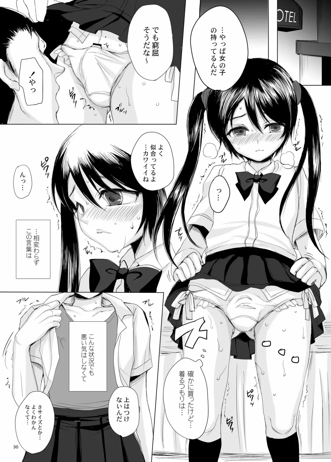 [Yk] Kari -false- Fhentai - Page 30