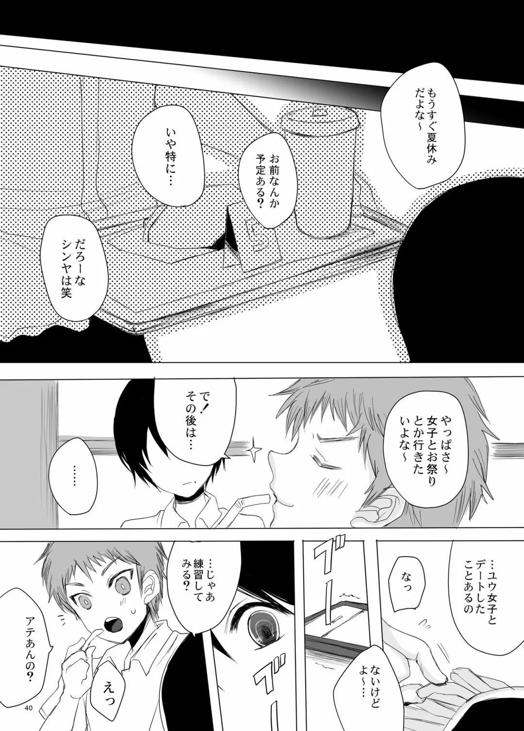 [Yk] Kari -false- Fhentai - Page 40