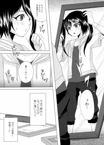 [Yk] Kari -false- Fhentai - Page 13