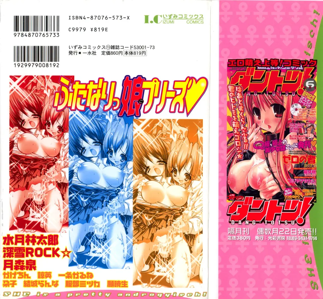 Futanarikko Please Fhentai - Page 1