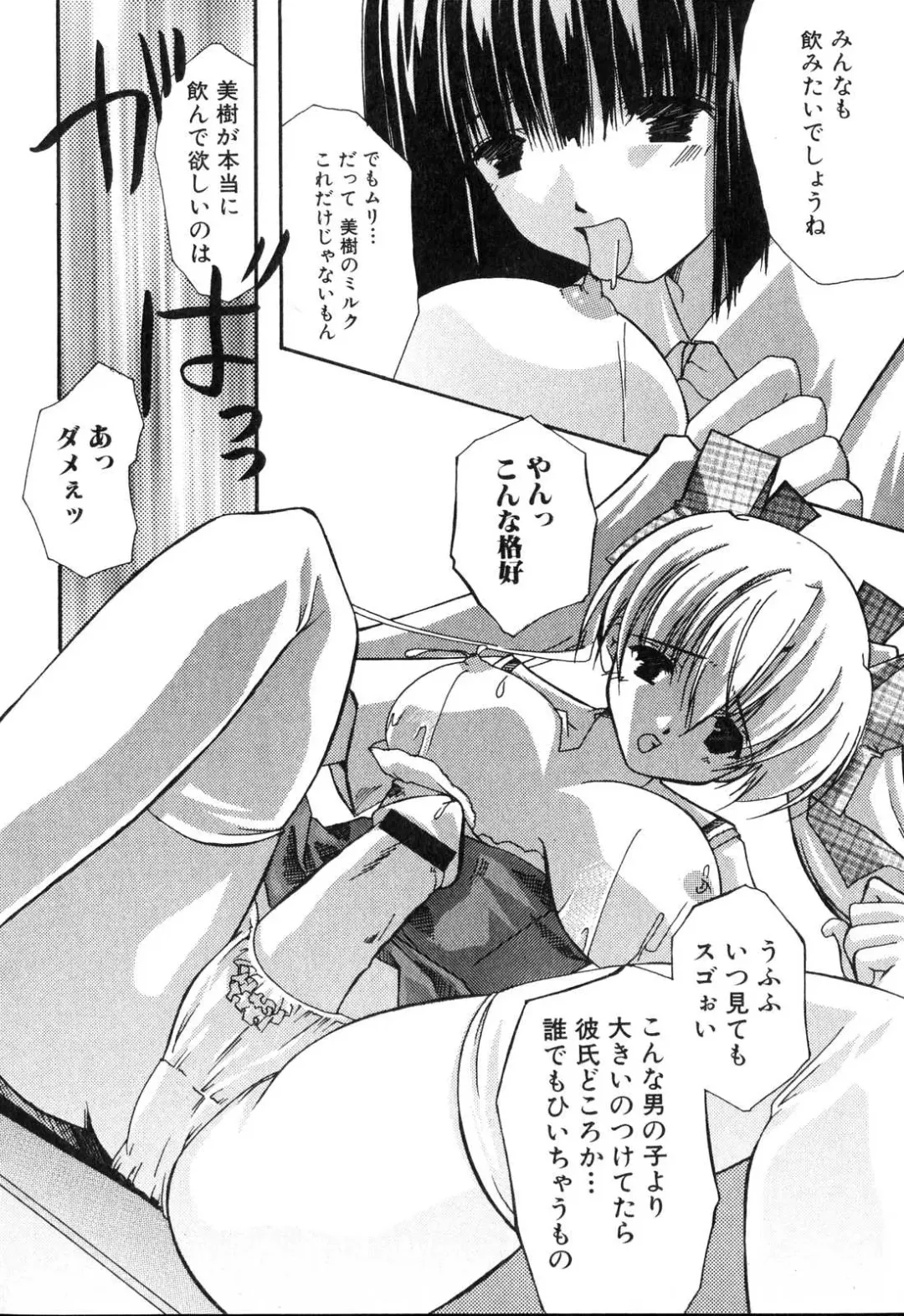 Futanarikko Please Fhentai - Page 106