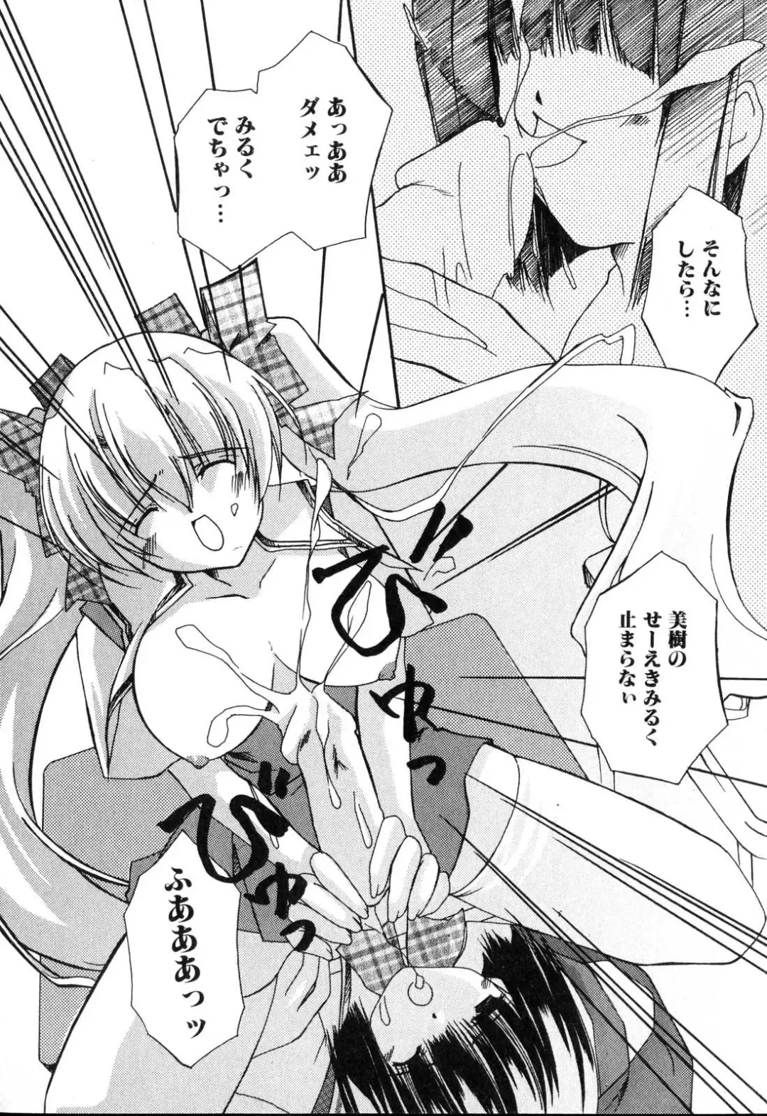 Futanarikko Please Fhentai - Page 110