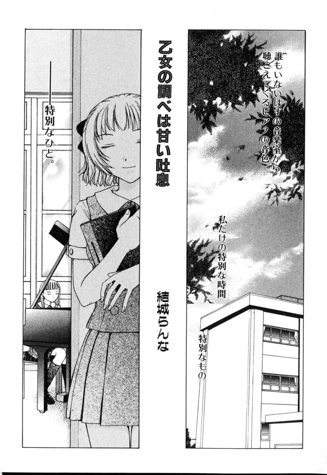 Futanarikko Please Fhentai - Page 117