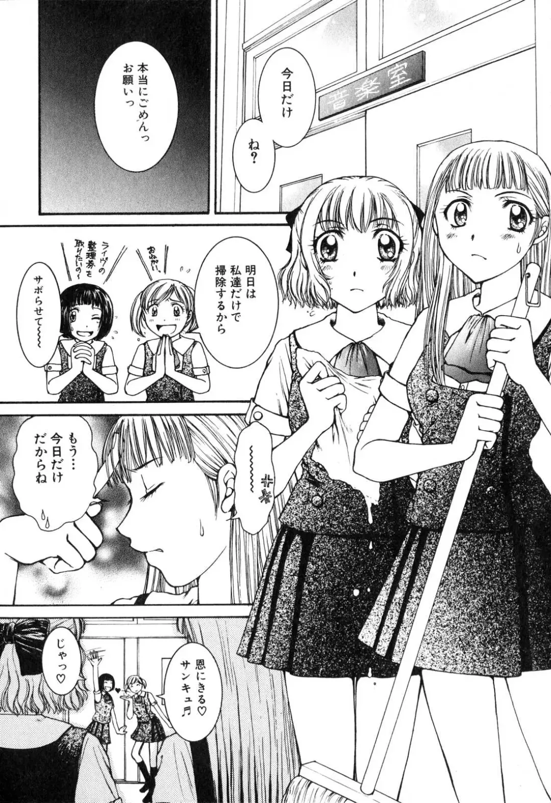 Futanarikko Please Fhentai - Page 118