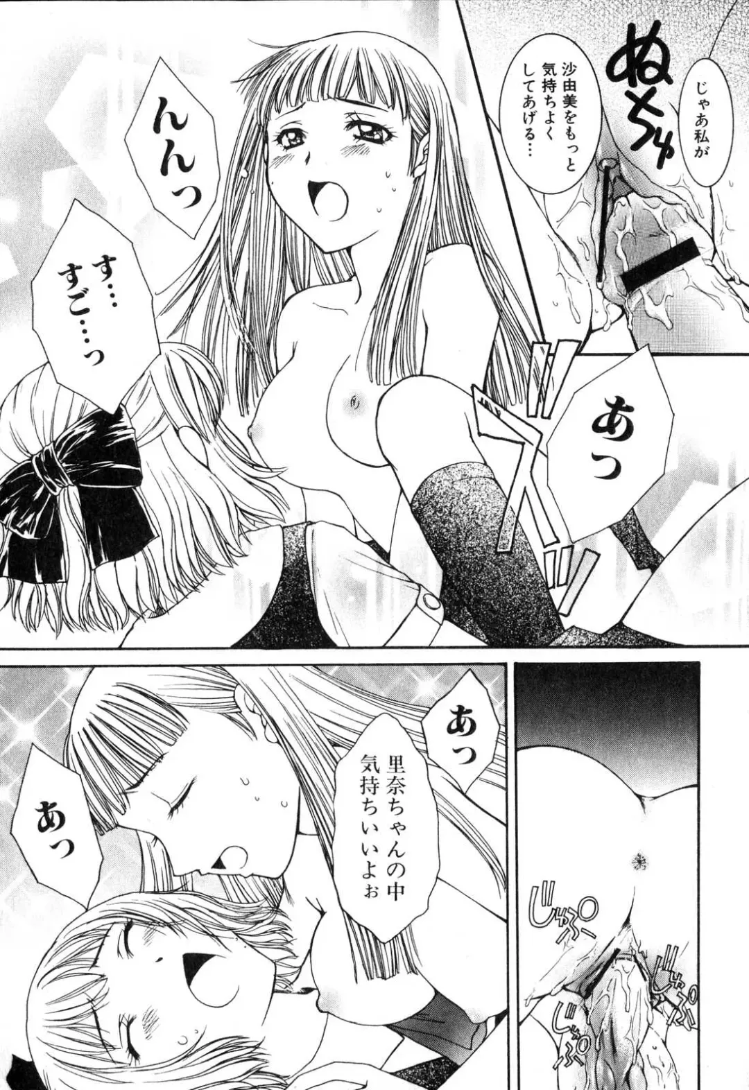 Futanarikko Please Fhentai - Page 130