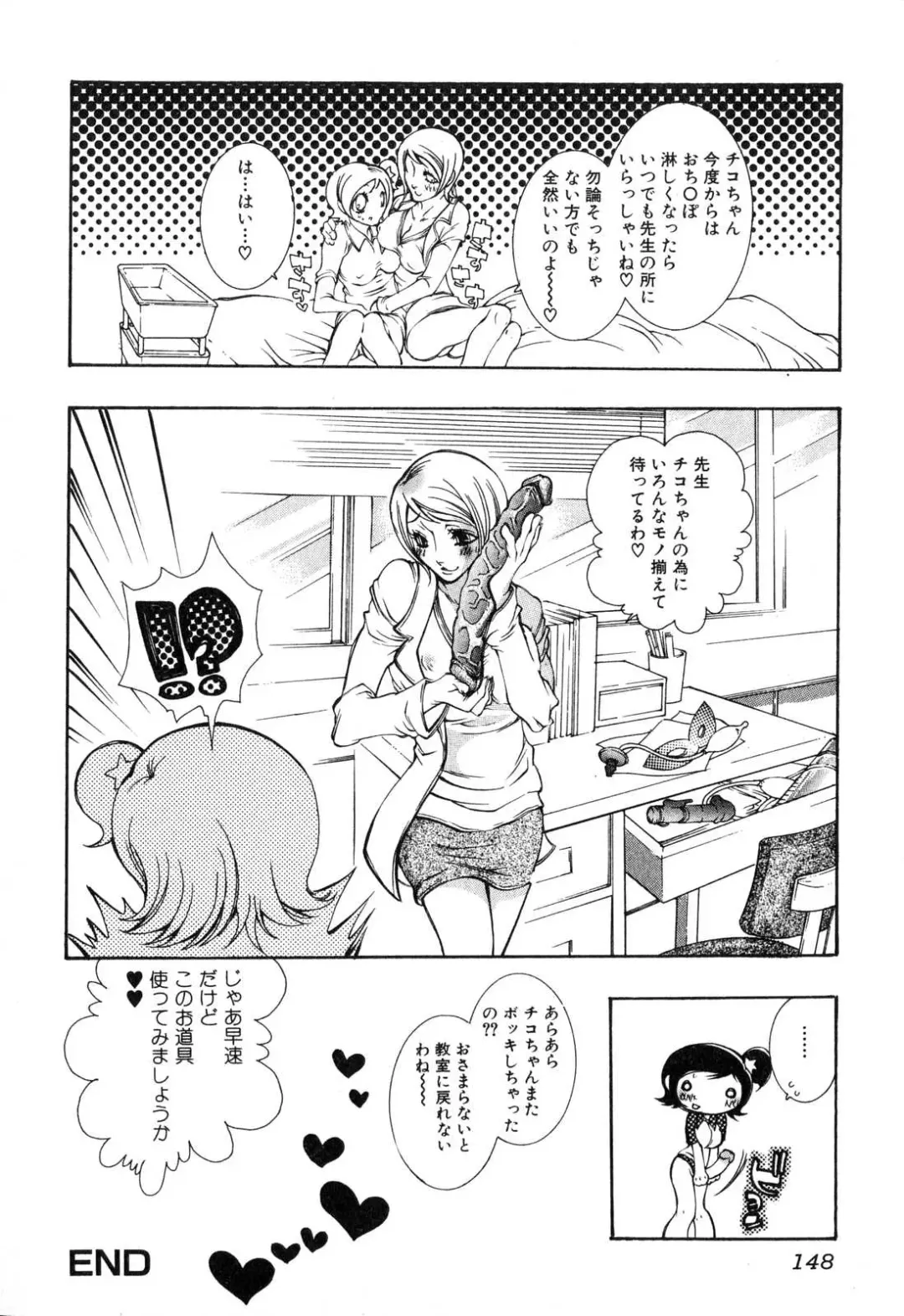 Futanarikko Please Fhentai - Page 148