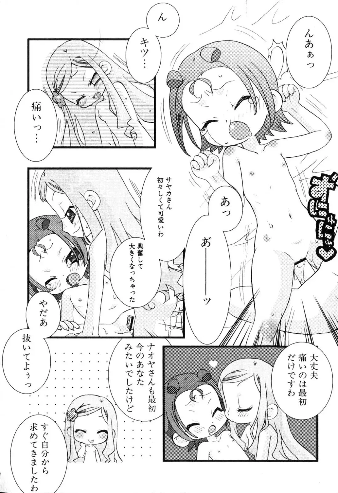 Futanarikko Please Fhentai - Page 160