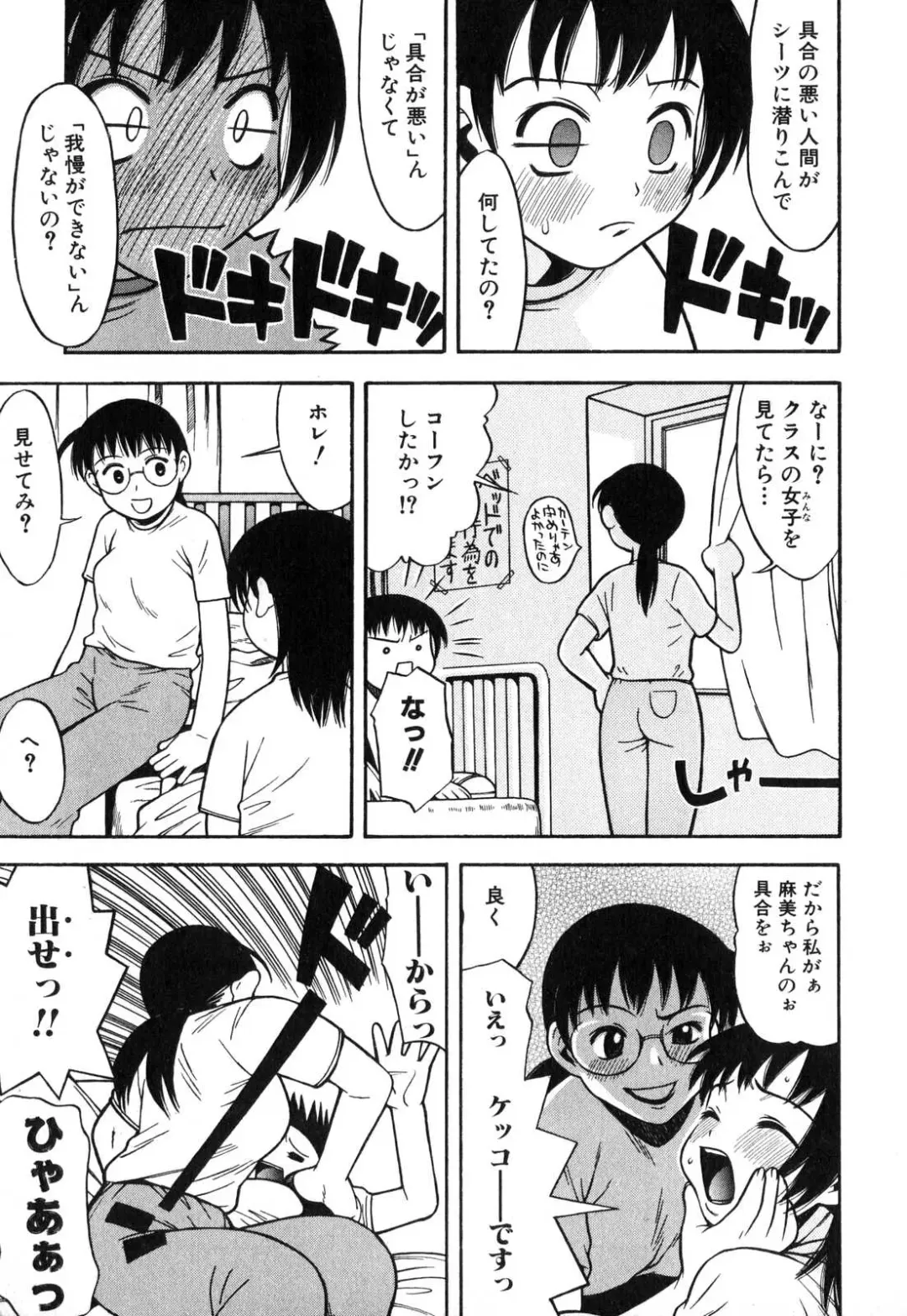 Futanarikko Please Fhentai - Page 39