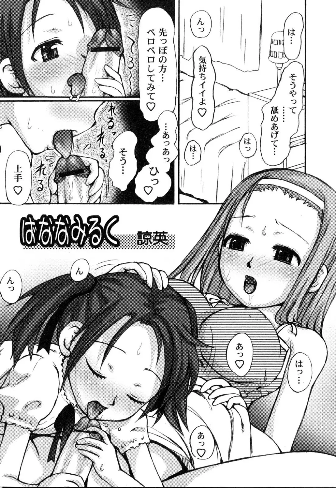 Futanarikko Please Fhentai - Page 69