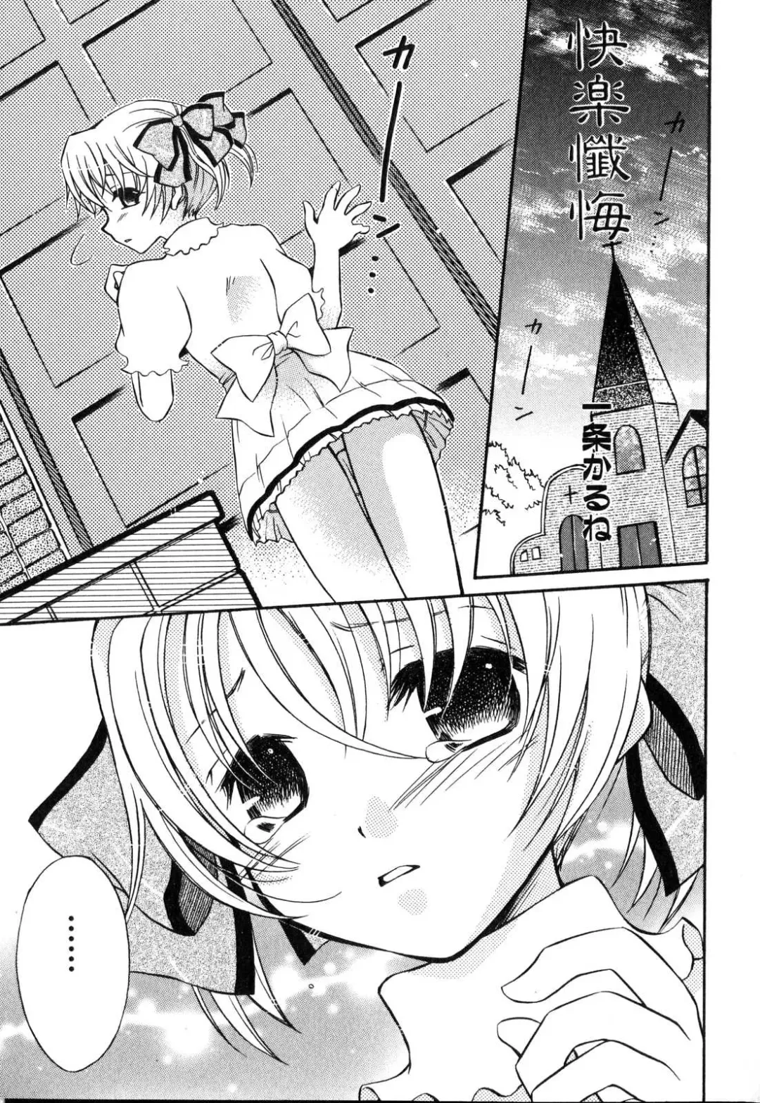 Futanarikko Please Fhentai - Page 85