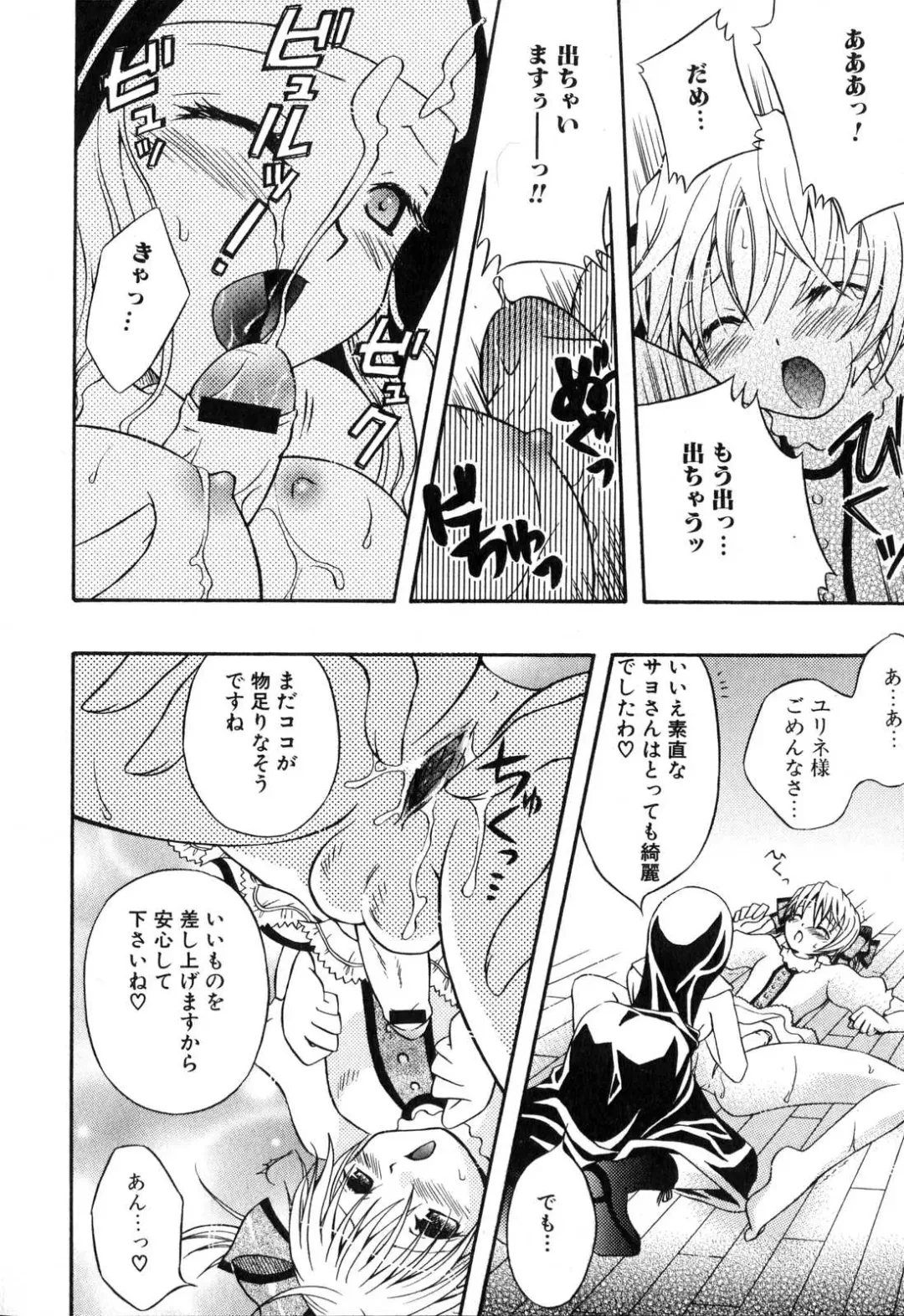 Futanarikko Please Fhentai - Page 94