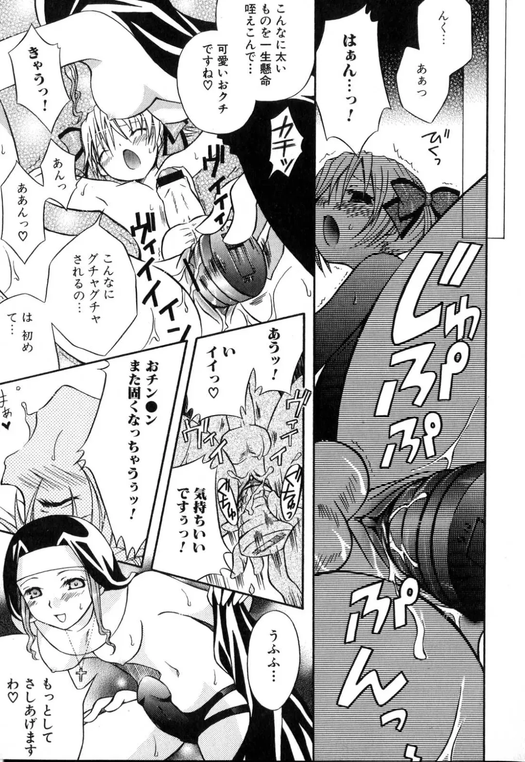 Futanarikko Please Fhentai - Page 95