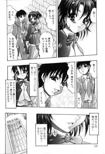 Futanarikko Please Fhentai - Page 10
