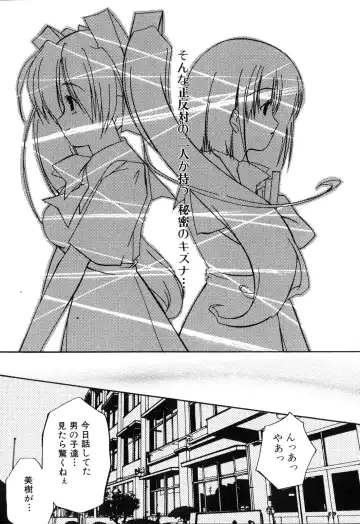 Futanarikko Please Fhentai - Page 104