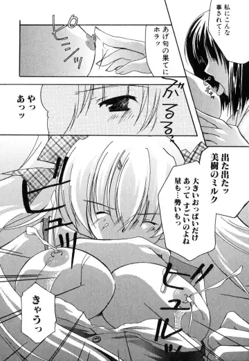 Futanarikko Please Fhentai - Page 105