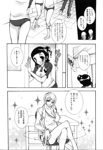 Futanarikko Please Fhentai - Page 134