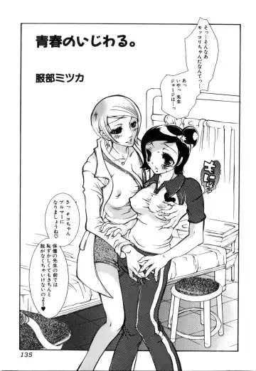 Futanarikko Please Fhentai - Page 135