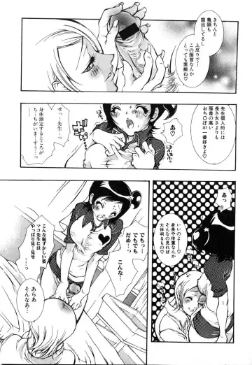 Futanarikko Please Fhentai - Page 137