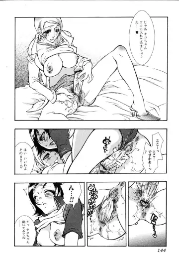 Futanarikko Please Fhentai - Page 144