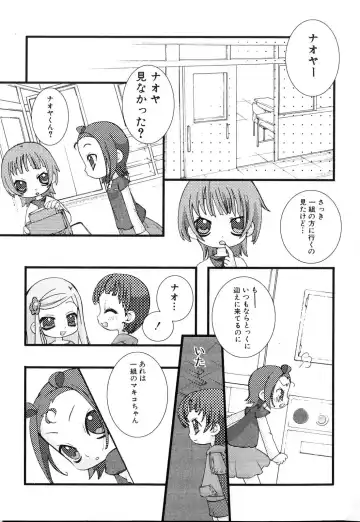 Futanarikko Please Fhentai - Page 149
