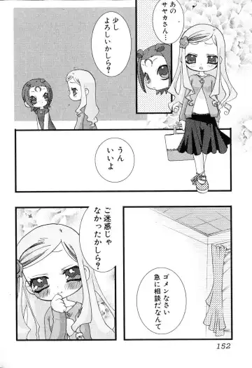 Futanarikko Please Fhentai - Page 152