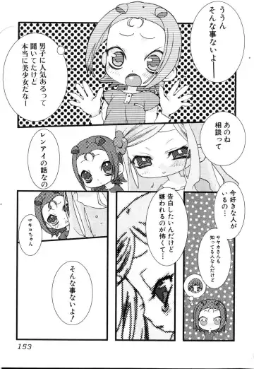 Futanarikko Please Fhentai - Page 153