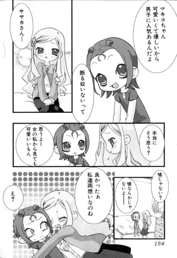 Futanarikko Please Fhentai - Page 154