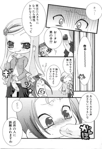 Futanarikko Please Fhentai - Page 155