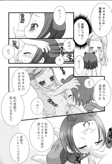 Futanarikko Please Fhentai - Page 156