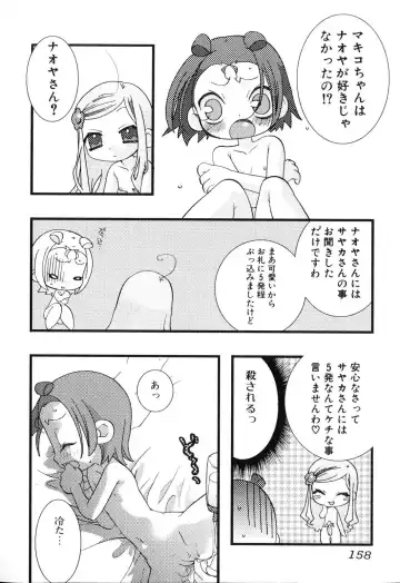 Futanarikko Please Fhentai - Page 158