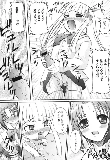 Futanarikko Please Fhentai - Page 23