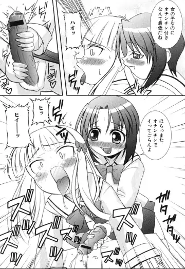 Futanarikko Please Fhentai - Page 24