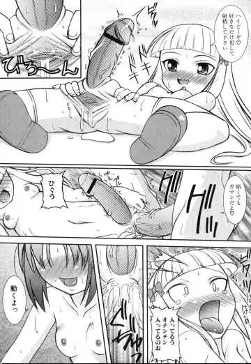 Futanarikko Please Fhentai - Page 33