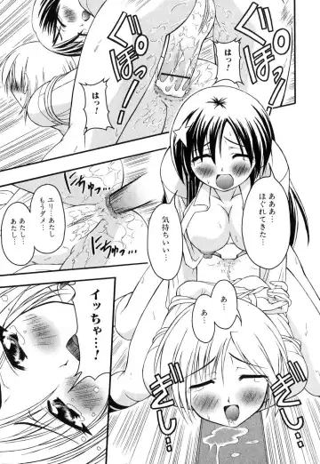 Futanarikko Please Fhentai - Page 61