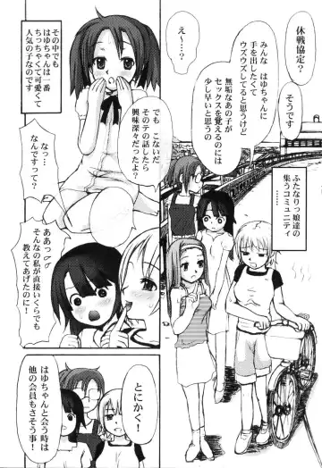 Futanarikko Please Fhentai - Page 70