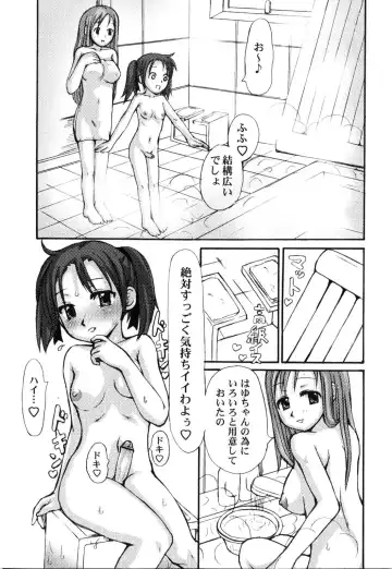Futanarikko Please Fhentai - Page 73