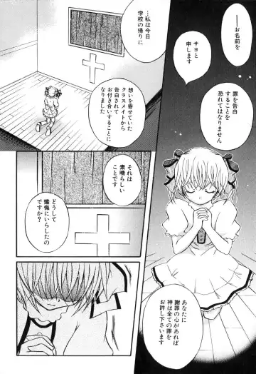 Futanarikko Please Fhentai - Page 86