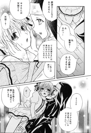 Futanarikko Please Fhentai - Page 89