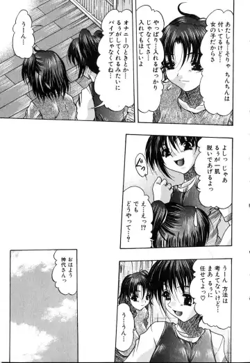 Futanarikko Please Fhentai - Page 9