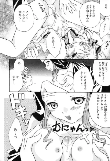 Futanarikko Please Fhentai - Page 92