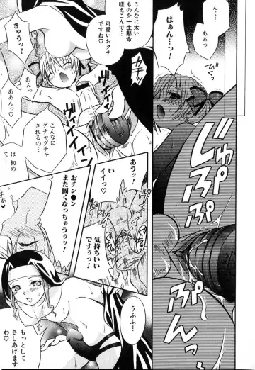 Futanarikko Please Fhentai - Page 95
