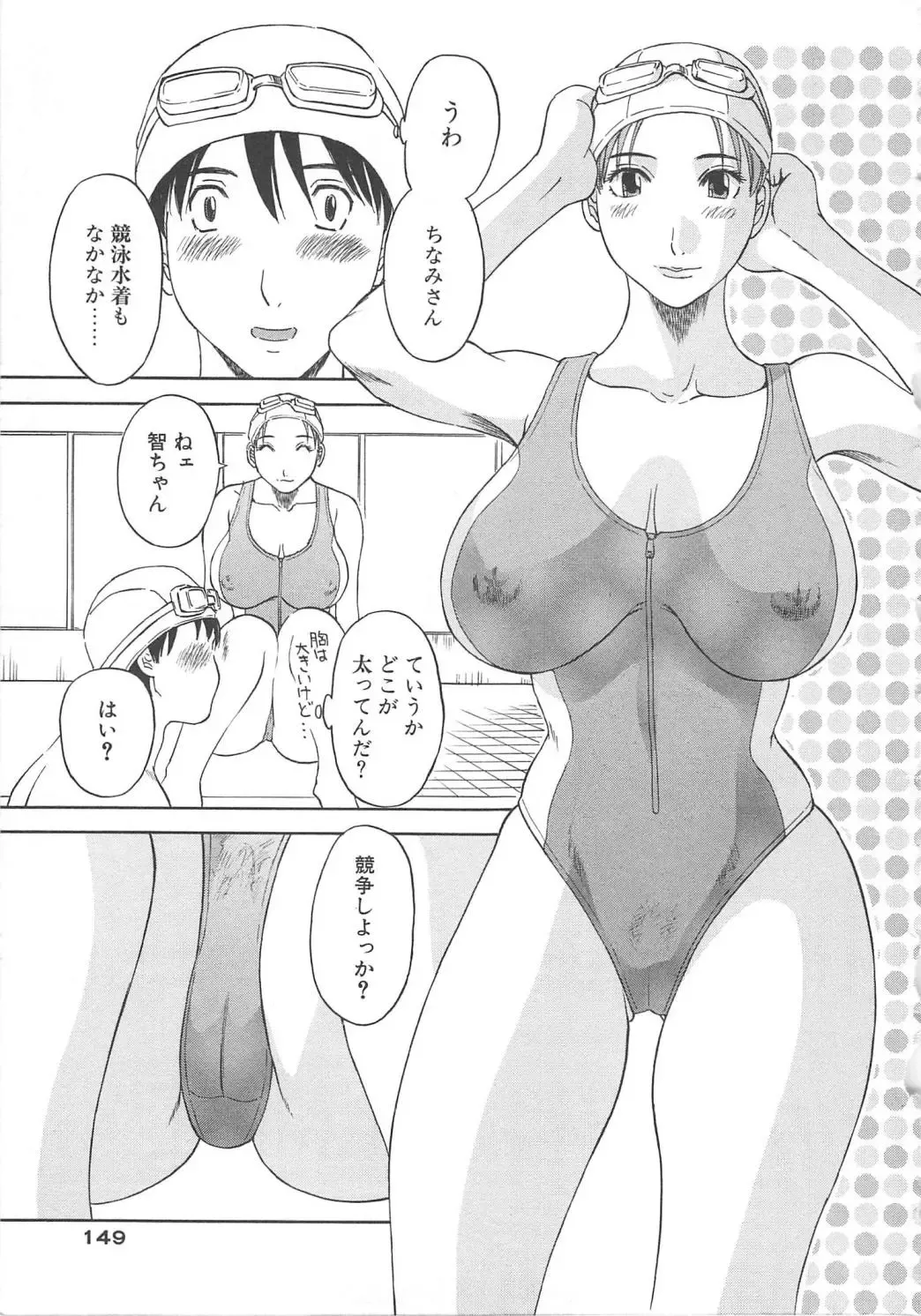 [Kawamori Misaki] Gokuraku Ladies [Shuuchi Hen] - Paradise Ladies Fhentai - Page 150